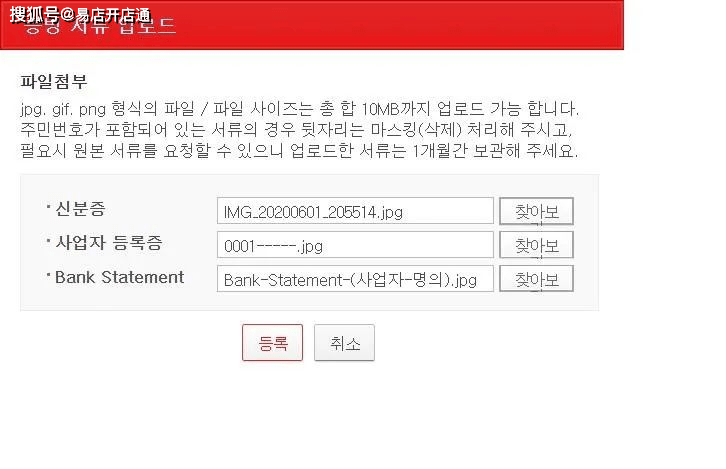 皇冠信用网会员开户_韩国11街 street开店入驻最全指南