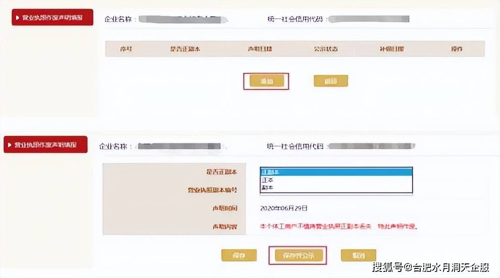 皇冠信用盘账号申请_合肥企业营业执照丢失如何遗失作废公告