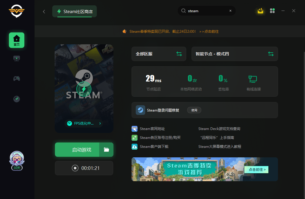 怎么开皇冠信用平台_steam平台商店打不开怎么办 教怎么开皇冠信用平台你解决办法