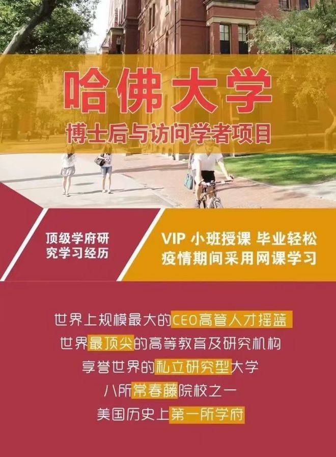 皇冠信用网如何申请_如何申请哈佛大学博士后