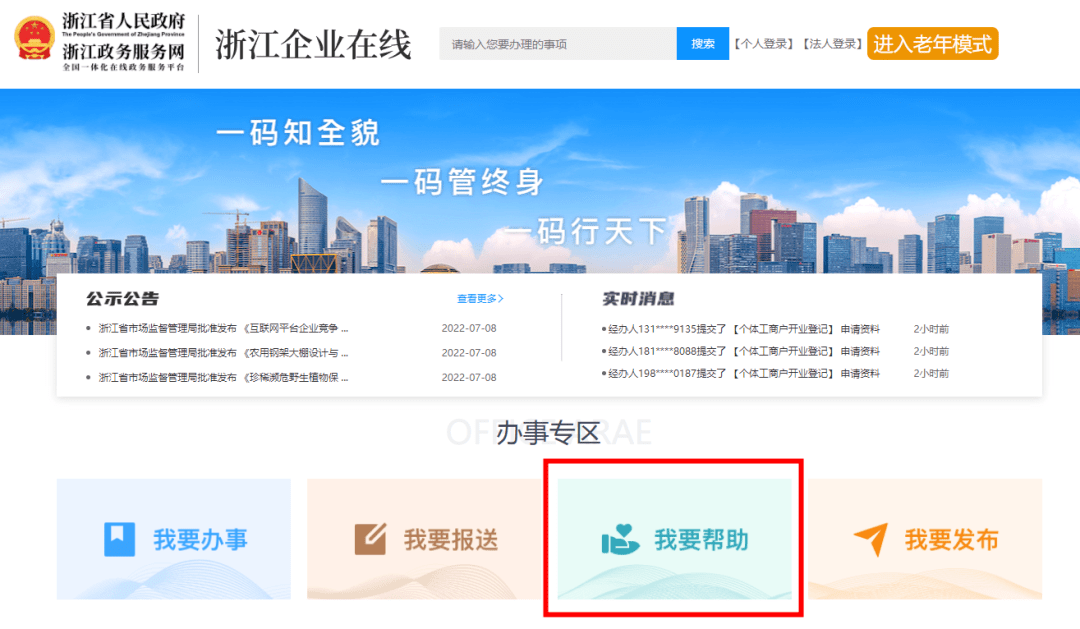 皇冠信用在线申请_企业信用修复怎么“办”皇冠信用在线申请？我来教您“网上办”