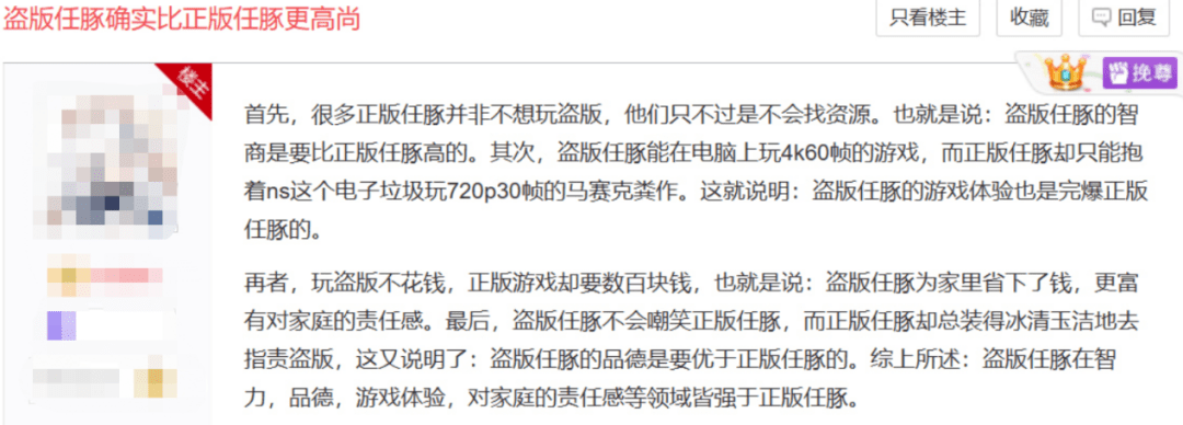 正版皇冠信用网出租_盗版玩家骑脸输出正版玩家正版皇冠信用网出租，整个王国之泪贴吧乱成了一锅粥！