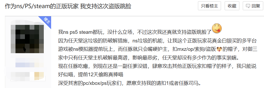 正版皇冠信用网出租_盗版玩家骑脸输出正版玩家正版皇冠信用网出租，整个王国之泪贴吧乱成了一锅粥！