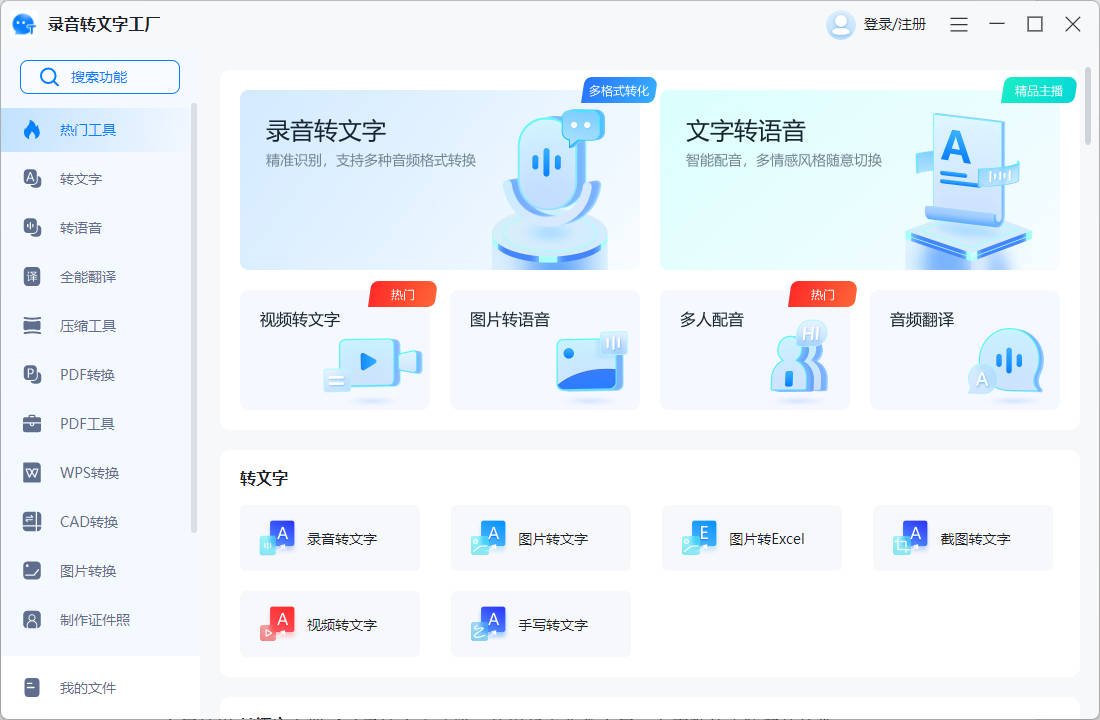 怎么弄皇冠信用网_一键教怎么弄皇冠信用网你网课录音实时转文字怎么弄