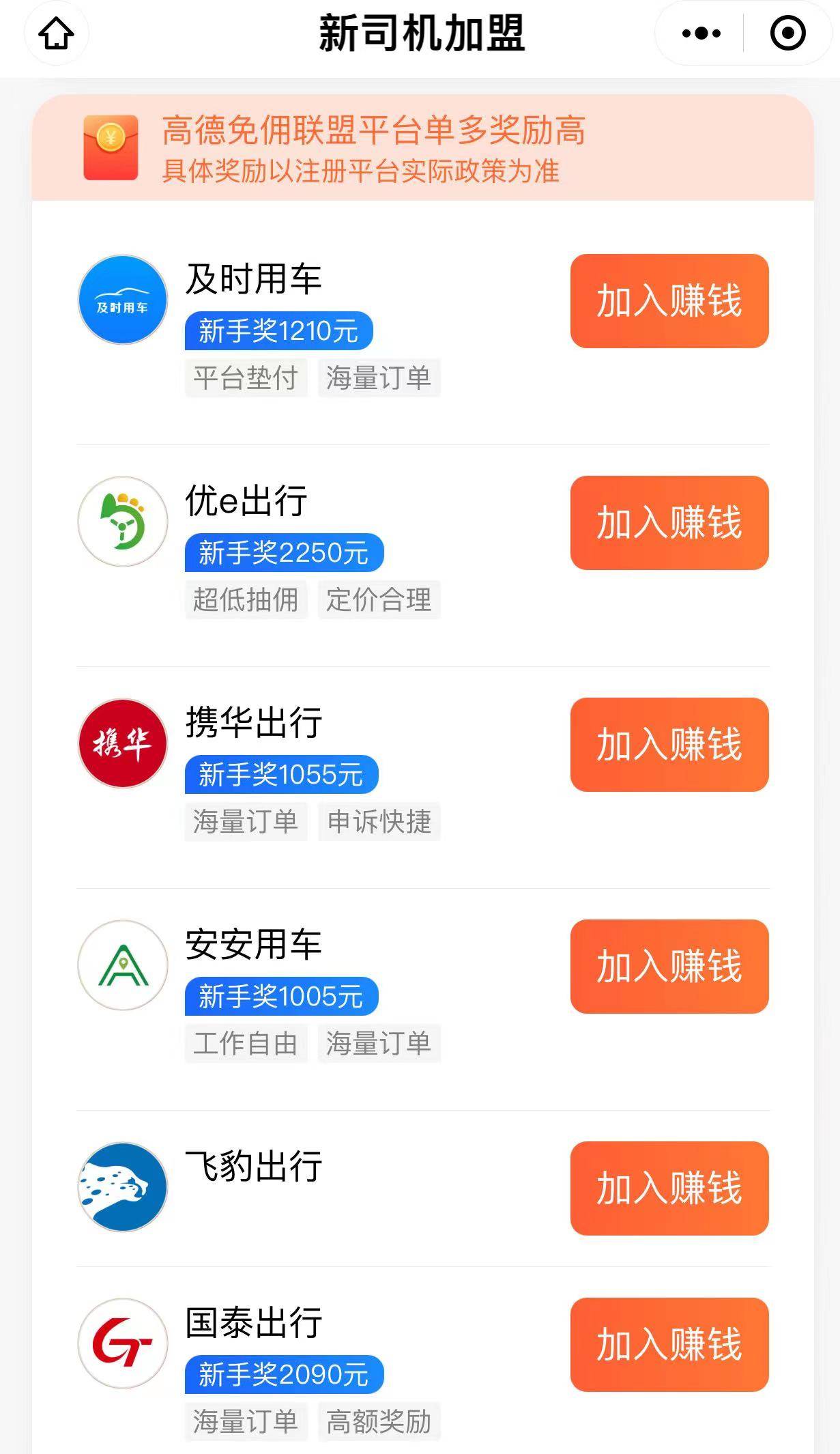 怎么申请皇冠信用网_怎么注册高德网约车司机怎么申请皇冠信用网？需要怎么申请？