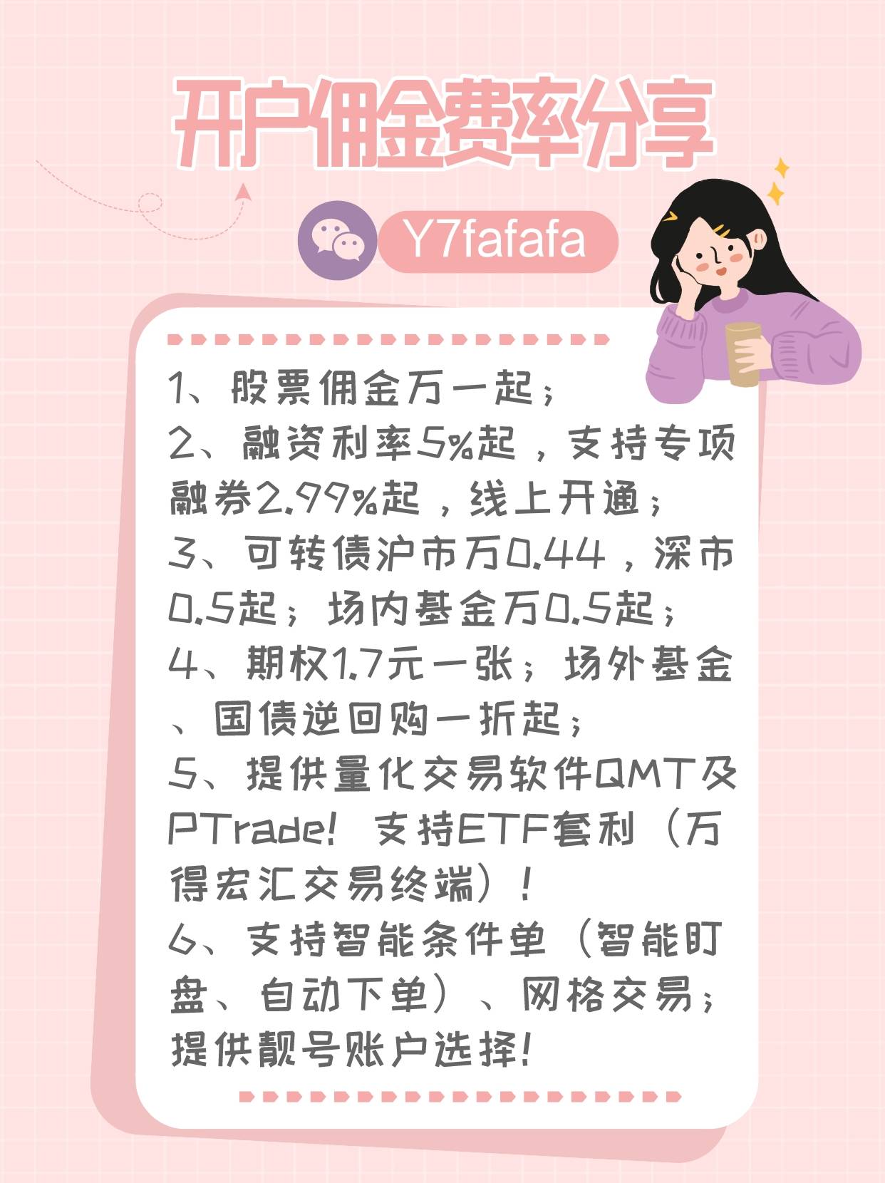 怎么开通皇冠信用开户_证券账户怎么开通怎么开通皇冠信用开户？200万本金线上股票开户在南京佣金和两融利率最低多少？