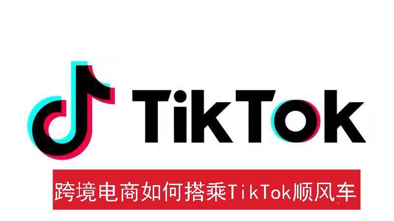 如何申请皇冠代理_tiktok公会申请条件是什么如何申请皇冠代理，公会代理需要多少钱，如何成功入驻