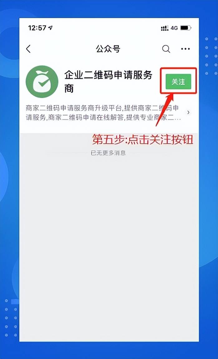 怎么申请皇冠信用网_单位申请收款码怎么申请