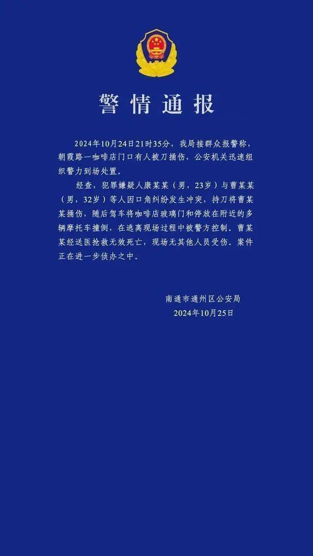 皇冠登3管理出租_男子买新车后在群里炫耀被嘲皇冠登3管理出租，持刀杀害一男子后开车撞向咖啡店？警方通报