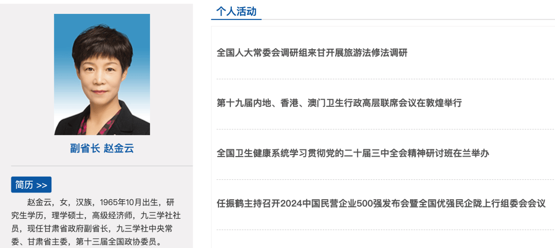 皇冠信用網是什么意思_甘肃副省长赵金云突然被查皇冠信用網是什么意思，官网职务还未撤下