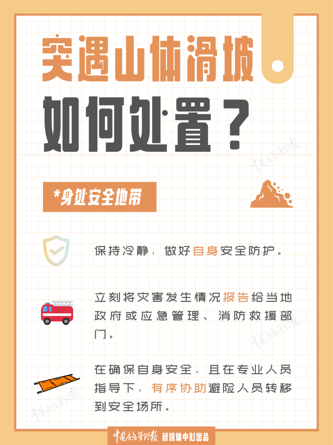 皇冠信用网会员如何注册_事故致44人遇难皇冠信用网会员如何注册，云南公布镇雄县“1·22”山体滑坡成因