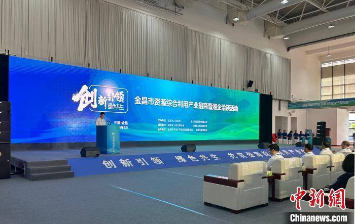 皇冠信用網代理流程_甘肃金昌“吃干榨尽”工业固废 建“无废城市”