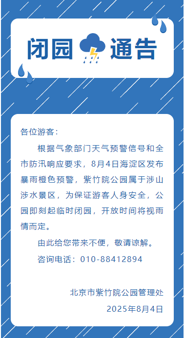 皇冠信用网出租足球_北京：非必要不外出皇冠信用网出租足球！多区一级应急响应