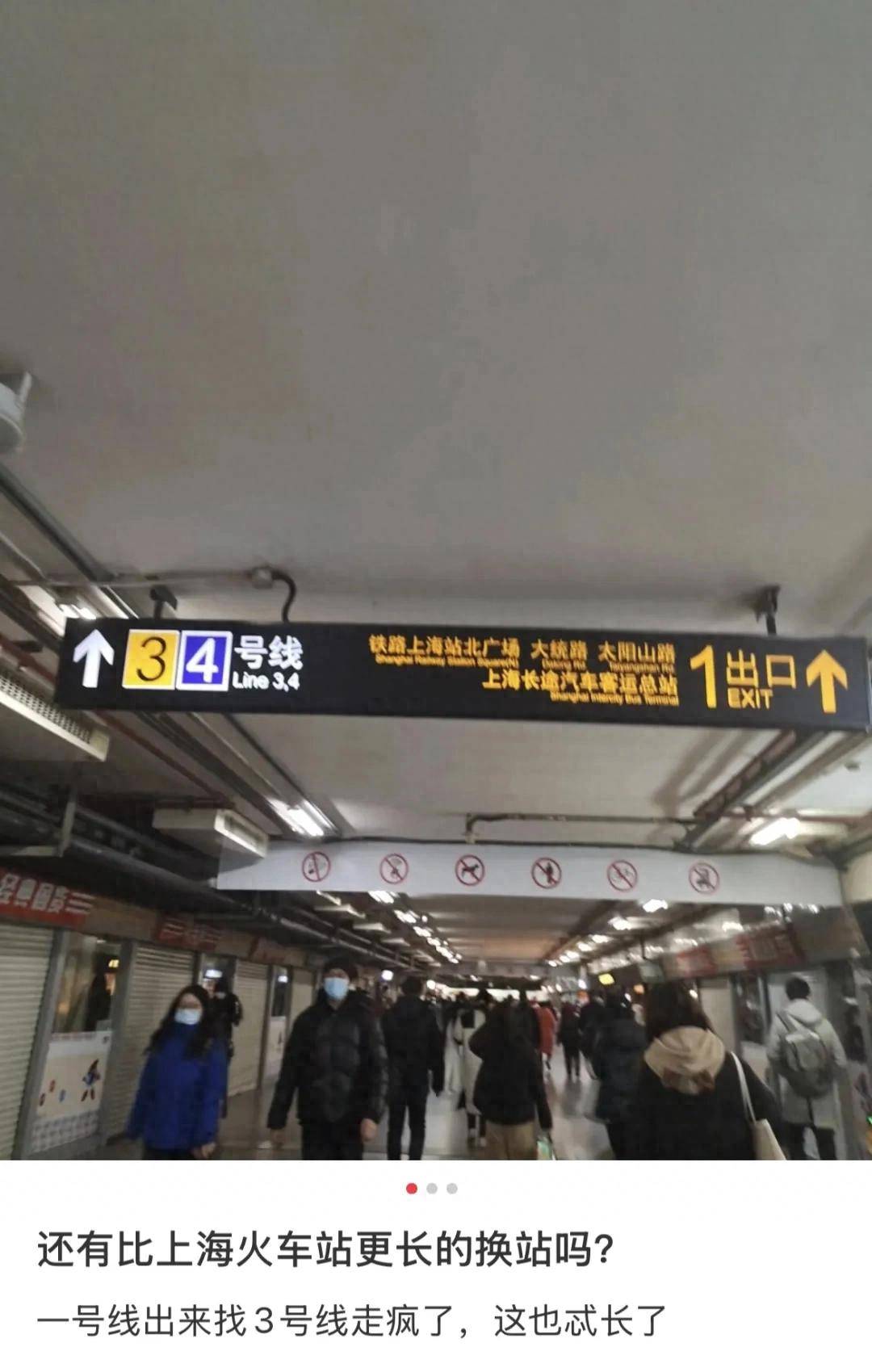 托特纳姆热刺足球_上海发布重要公告！轨交1号线托特纳姆热刺足球，与3、4号线换乘，将有大变化