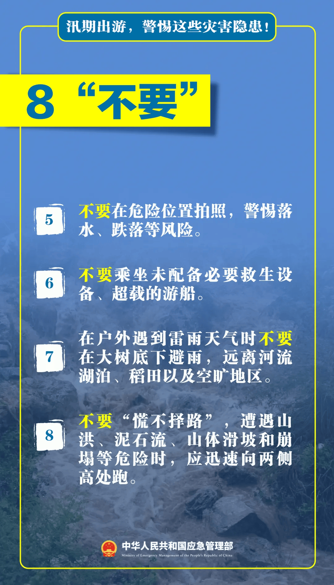 皇冠信用網如何开户_台风天擅入“禁区”！首张罚单皇冠信用網如何开户，开出！