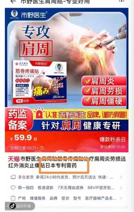 起底“神贴”骗局：2元膏贴摇身变“国际名牌” | 波鸿vs普鲁士明斯特